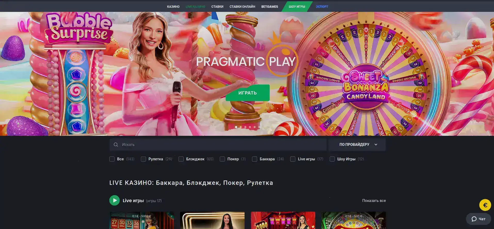 Техподдержка онлайн казино Maximum помогает клиенту